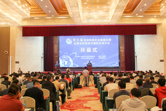 第五届亚洲粉煤灰及脱硫石膏处理与利用技术国际交流大会在朔州召开