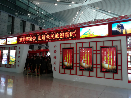 京冀晋陕高铁旅游博览会在太原南站开幕