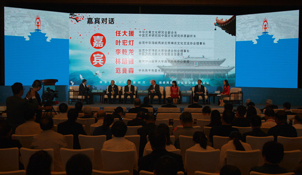 海峡两岸神农炎帝文化高端论坛在晋城举行